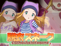 �E�߃X�l�[�N �D�{��